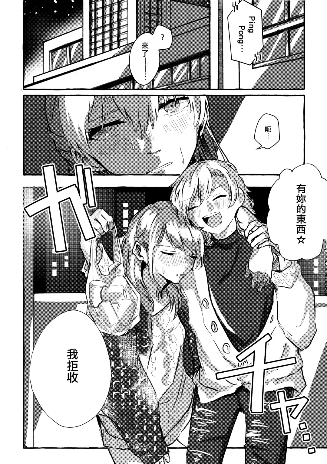 [Anten] Waruyoi | 發酒癲 Fhentai - Page 5