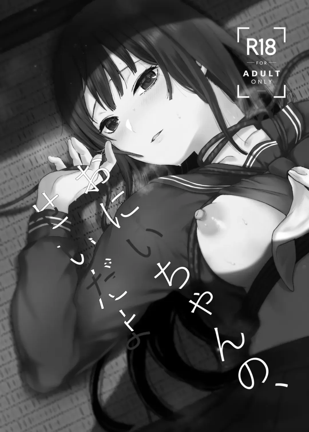 [Osomatsu] Onii-chan no, Sei da yo Fhentai - Page 2