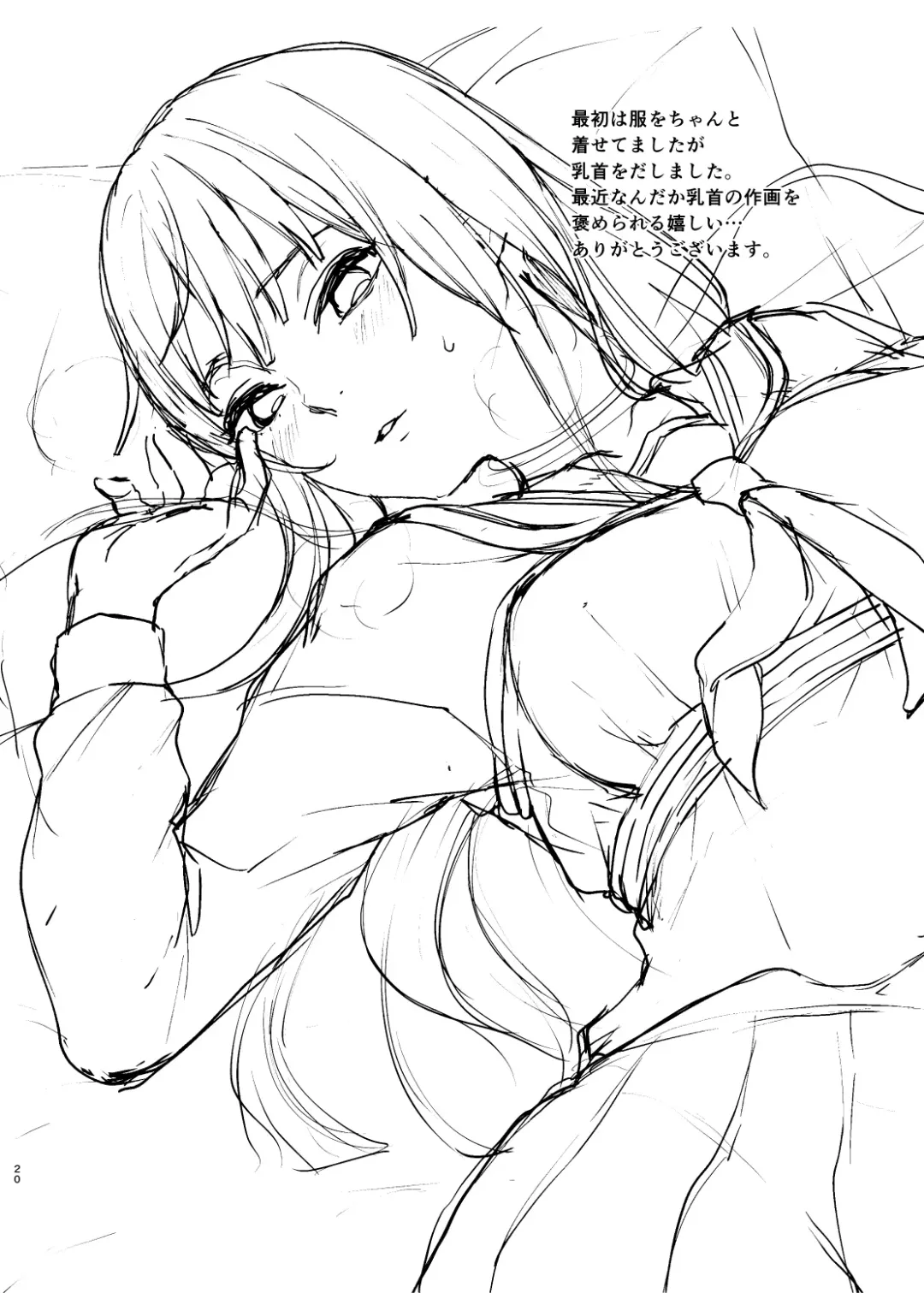 [Osomatsu] Onii-chan no, Sei da yo Fhentai - Page 20