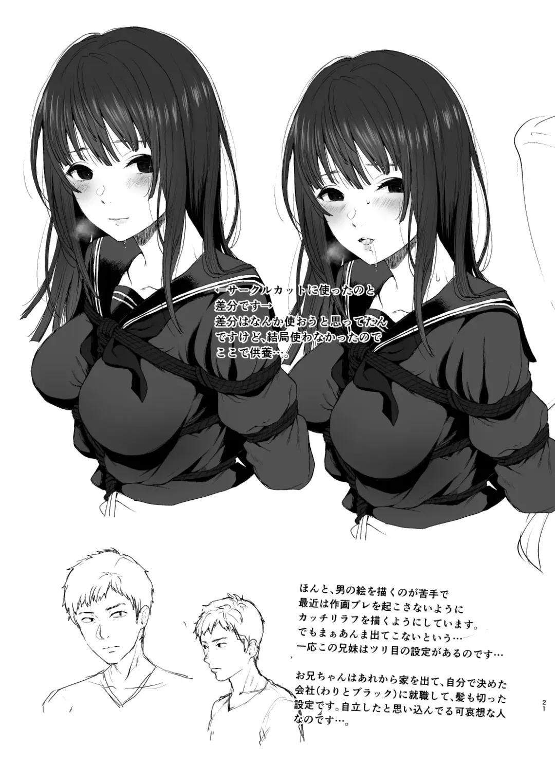 [Osomatsu] Onii-chan no, Sei da yo Fhentai - Page 21