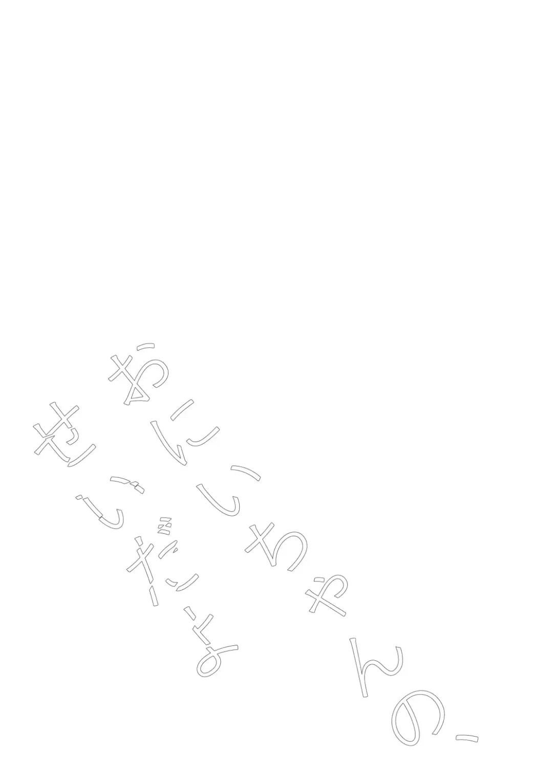 [Osomatsu] Onii-chan no, Sei da yo Fhentai - Page 23