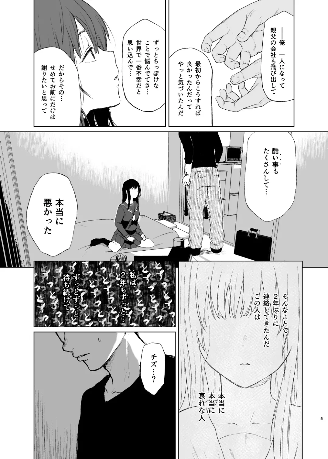 [Osomatsu] Onii-chan no, Sei da yo Fhentai - Page 5