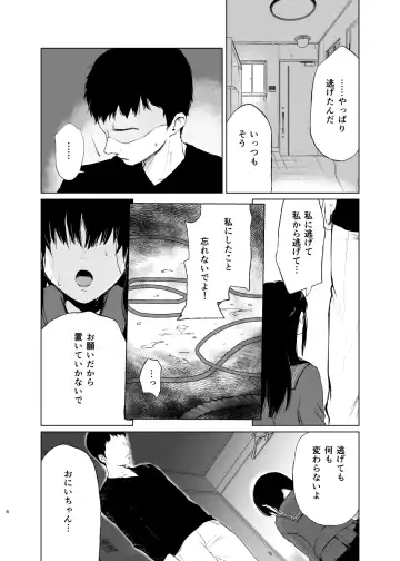 [Osomatsu] Onii-chan no, Sei da yo Fhentai - Page 6