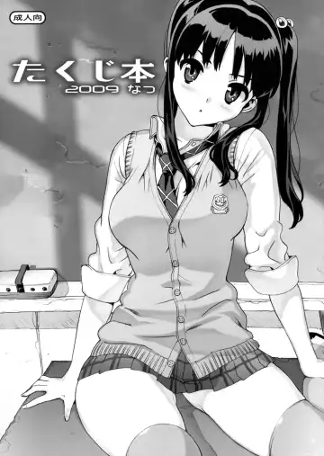 Read [Ohtomo Takuji] Takuji Hon 1 and 2 - Fhentai.net