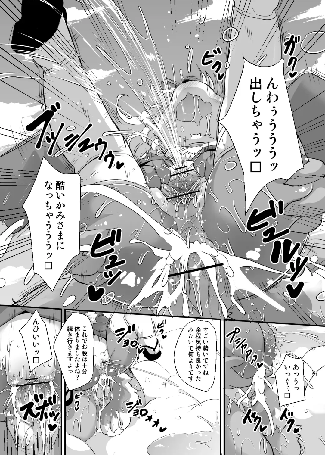 [Ro] Kami-sama no Omatsuri Fhentai - Page 15