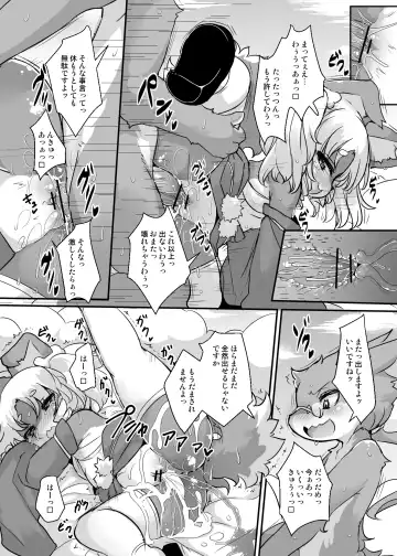 [Ro] Kami-sama no Omatsuri Fhentai - Page 12