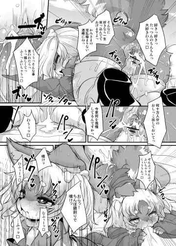 [Ro] Kami-sama no Omatsuri Fhentai - Page 19