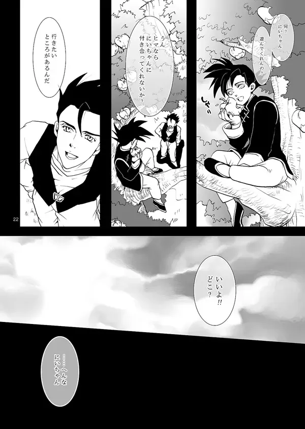 [Kanae An] Soredemo Boku wa Koi o Suru Fhentai - Page 19