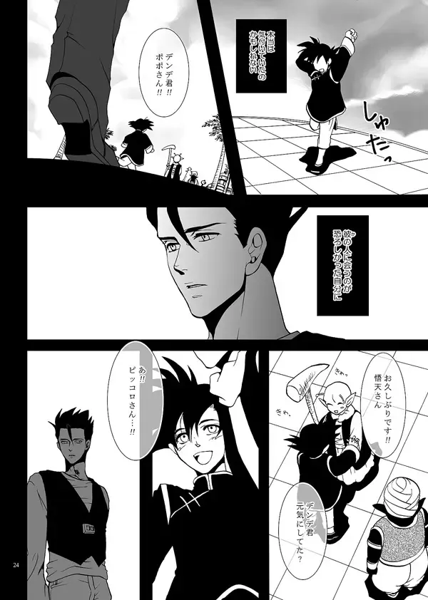 [Kanae An] Soredemo Boku wa Koi o Suru Fhentai - Page 21