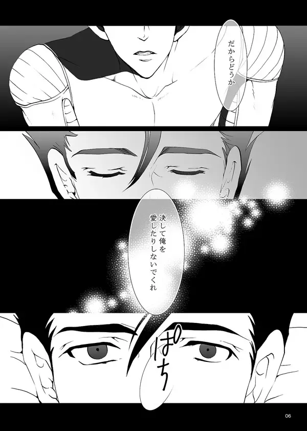 [Kanae An] Soredemo Boku wa Koi o Suru Fhentai - Page 3