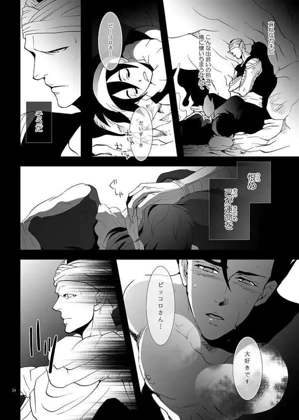 [Kanae An] Soredemo Boku wa Koi o Suru Fhentai - Page 31