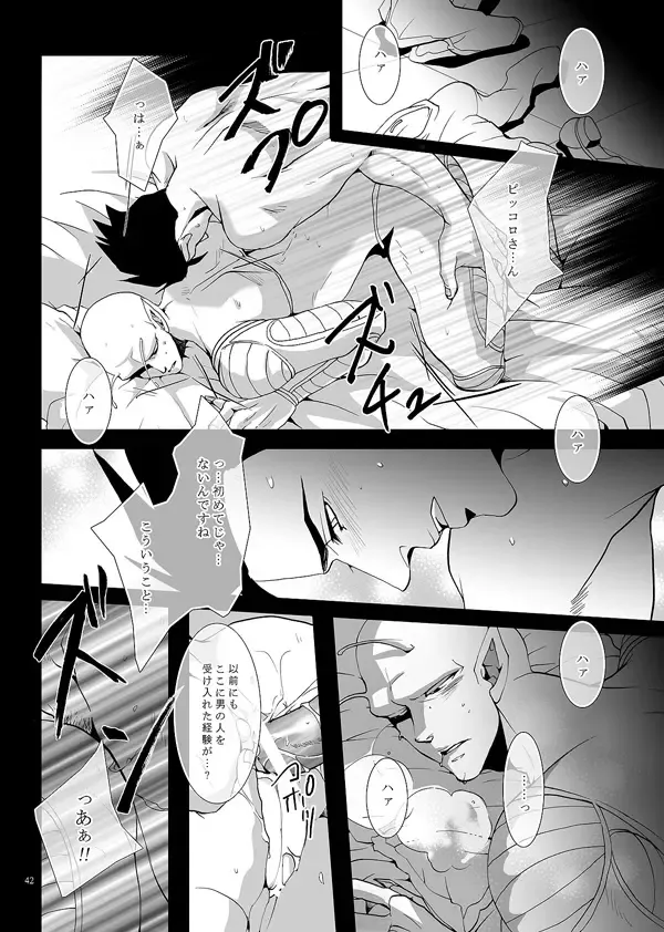 [Kanae An] Soredemo Boku wa Koi o Suru Fhentai - Page 39