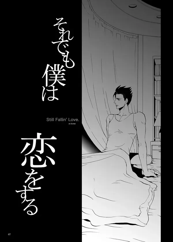 [Kanae An] Soredemo Boku wa Koi o Suru Fhentai - Page 4