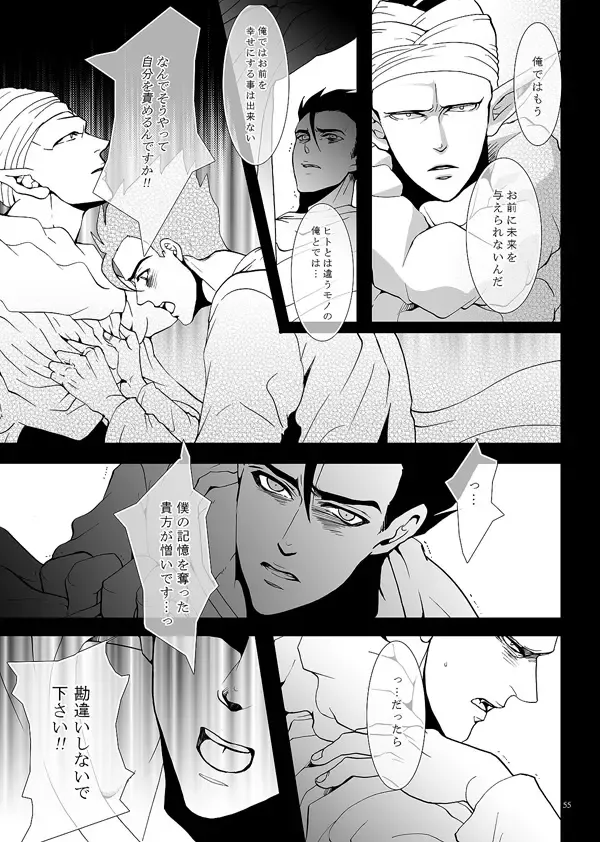 [Kanae An] Soredemo Boku wa Koi o Suru Fhentai - Page 52