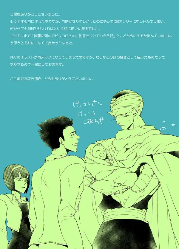 [Kanae An] Soredemo Boku wa Koi o Suru Fhentai - Page 65