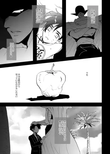 [Kanae An] Soredemo Boku wa Koi o Suru Fhentai - Page 16