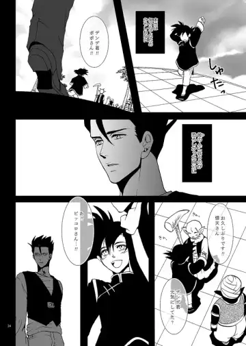 [Kanae An] Soredemo Boku wa Koi o Suru Fhentai - Page 21