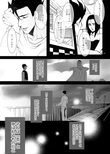 [Kanae An] Soredemo Boku wa Koi o Suru Fhentai - Page 26