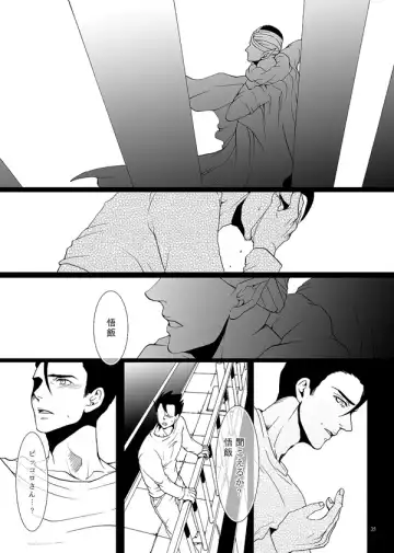 [Kanae An] Soredemo Boku wa Koi o Suru Fhentai - Page 32