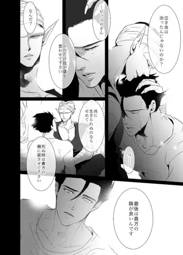 [Kanae An] Soredemo Boku wa Koi o Suru Fhentai - Page 62