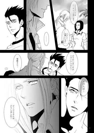 [Kanae An] Soredemo Boku wa Koi o Suru Fhentai - Page 8