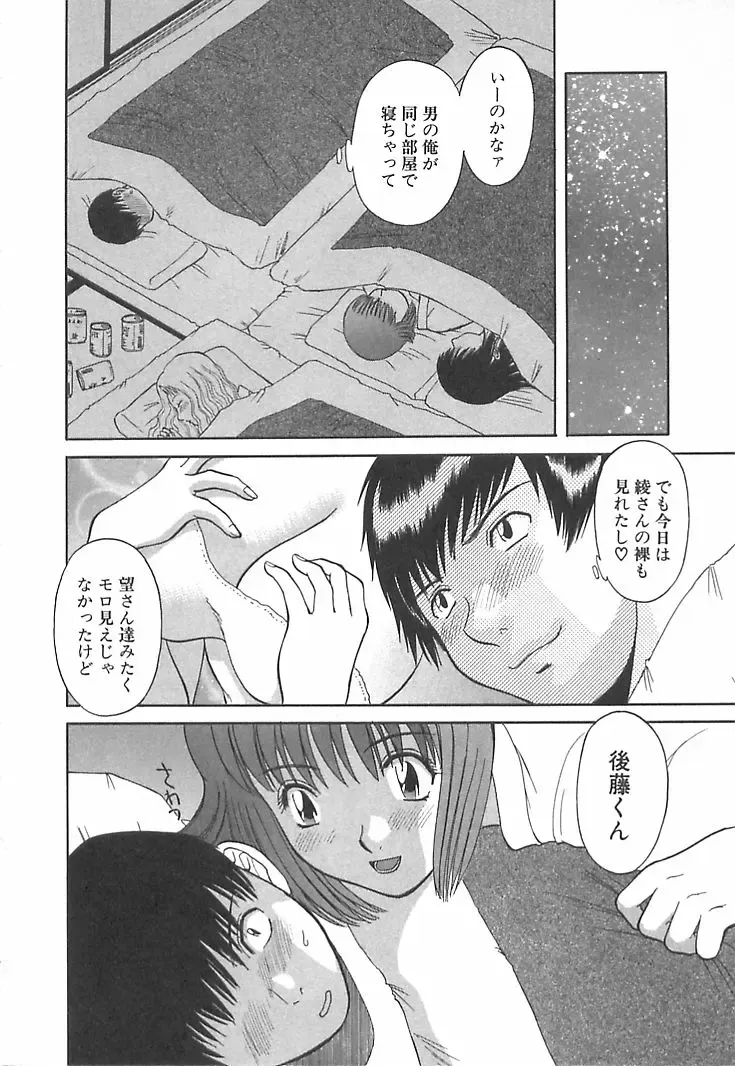 [Kawamori Misaki] Onee-sama ni Onegai! 1 Fhentai - Page 150