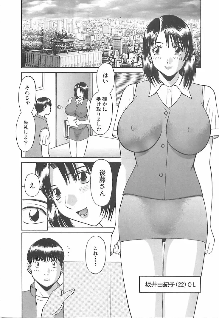 [Kawamori Misaki] Onee-sama ni Onegai! 1 Fhentai - Page 168