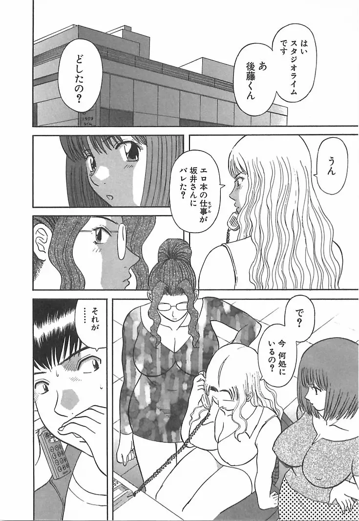 [Kawamori Misaki] Onee-sama ni Onegai! 1 Fhentai - Page 170