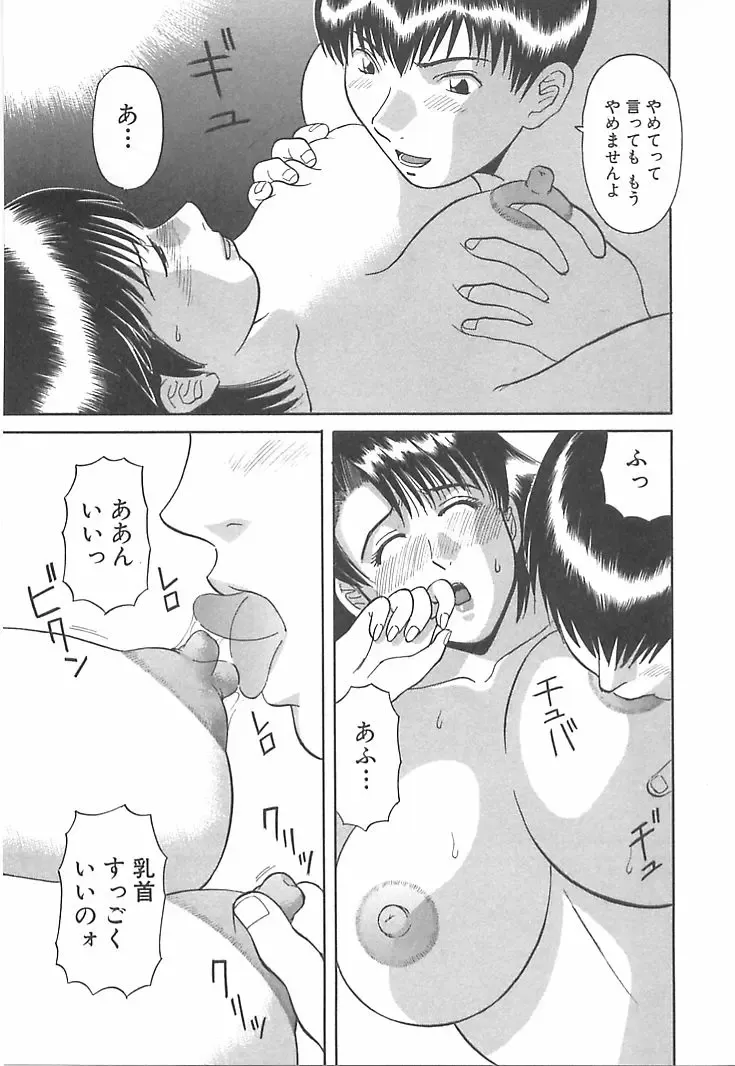 [Kawamori Misaki] Onee-sama ni Onegai! 1 Fhentai - Page 175