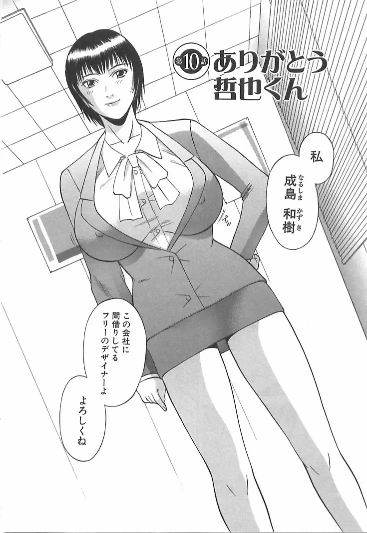 [Kawamori Misaki] Onee-sama ni Onegai! 1 Fhentai - Page 186
