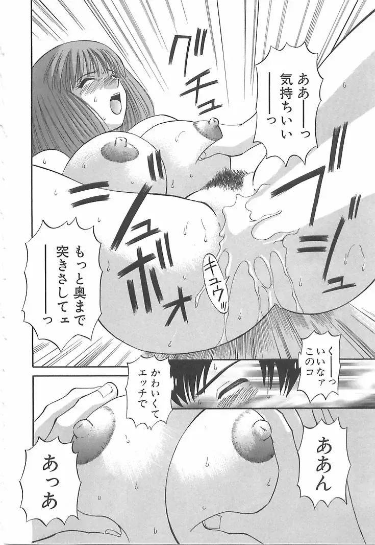 [Kawamori Misaki] Onee-sama ni Onegai! 1 Fhentai - Page 20