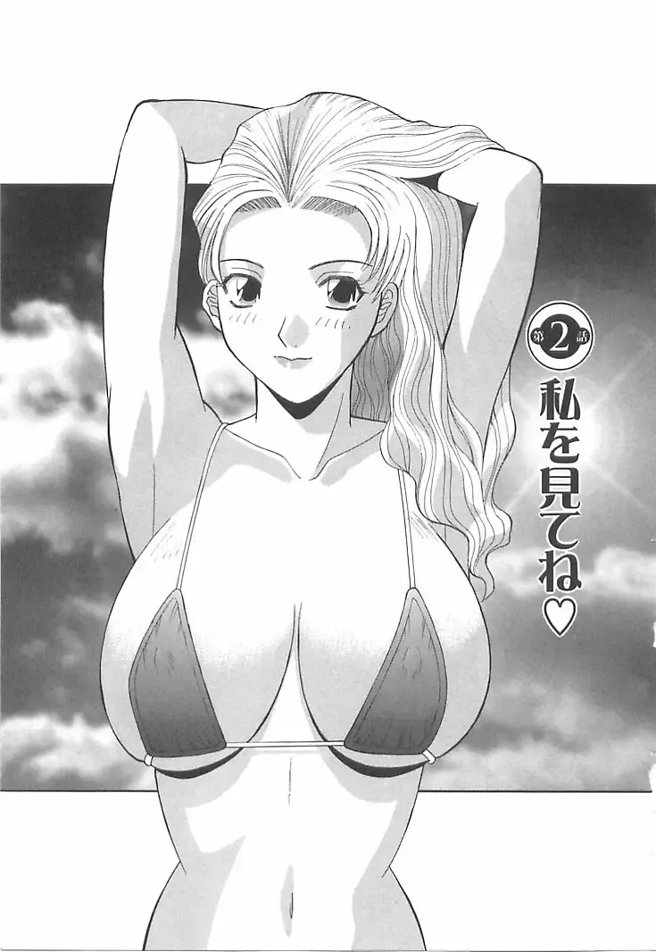 [Kawamori Misaki] Onee-sama ni Onegai! 1 Fhentai - Page 25