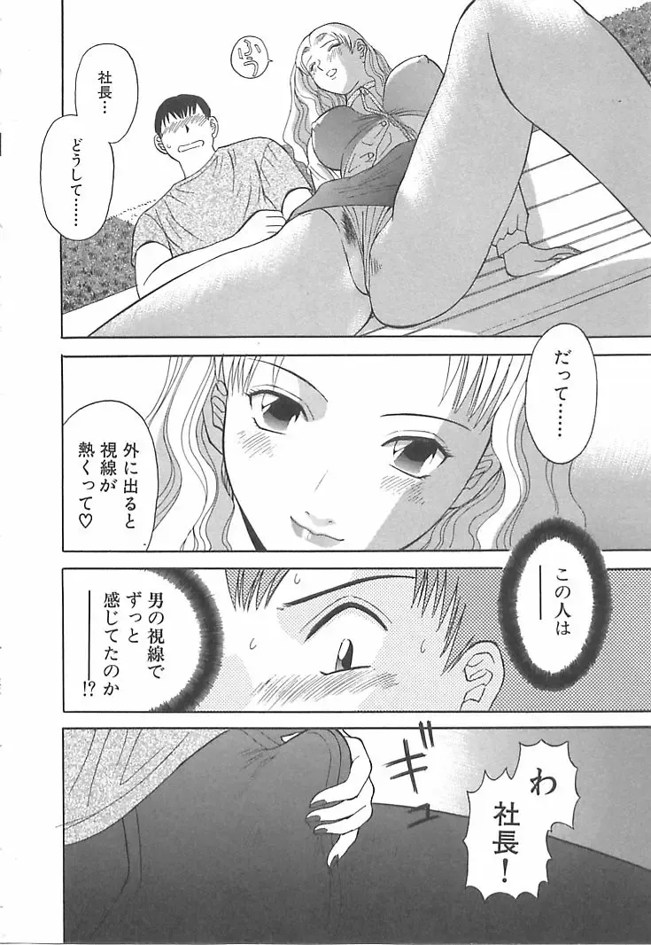 [Kawamori Misaki] Onee-sama ni Onegai! 1 Fhentai - Page 34