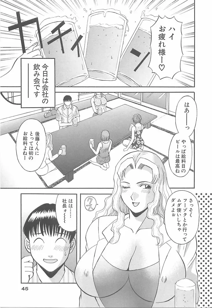 [Kawamori Misaki] Onee-sama ni Onegai! 1 Fhentai - Page 45