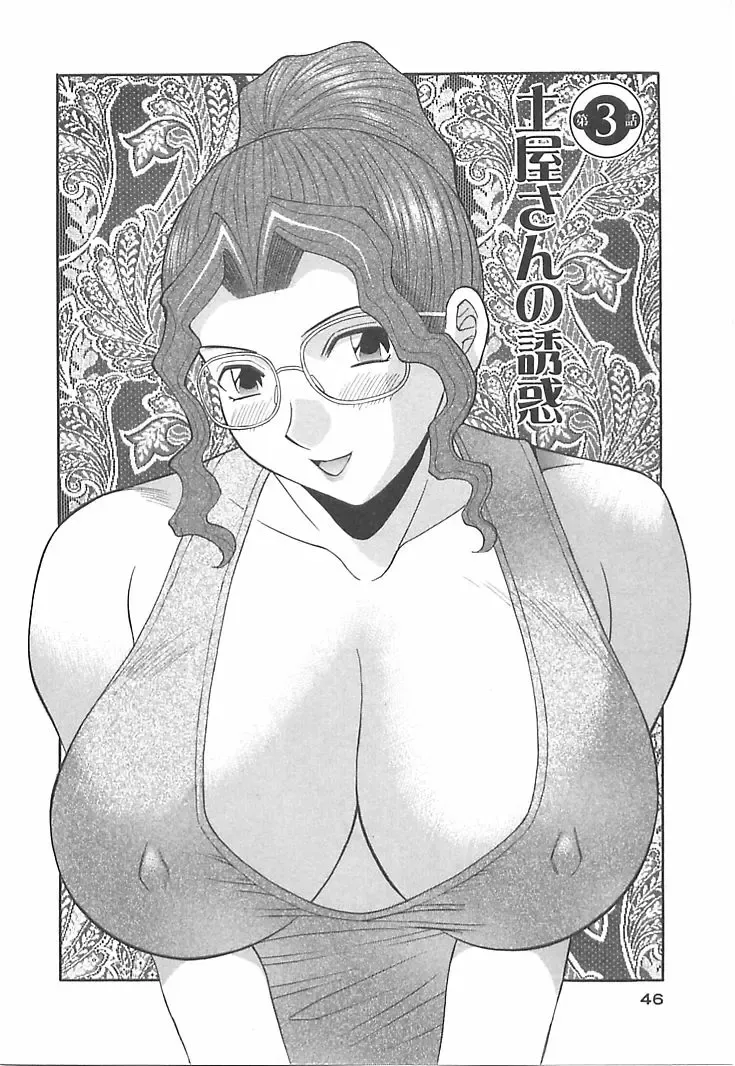 [Kawamori Misaki] Onee-sama ni Onegai! 1 Fhentai - Page 46