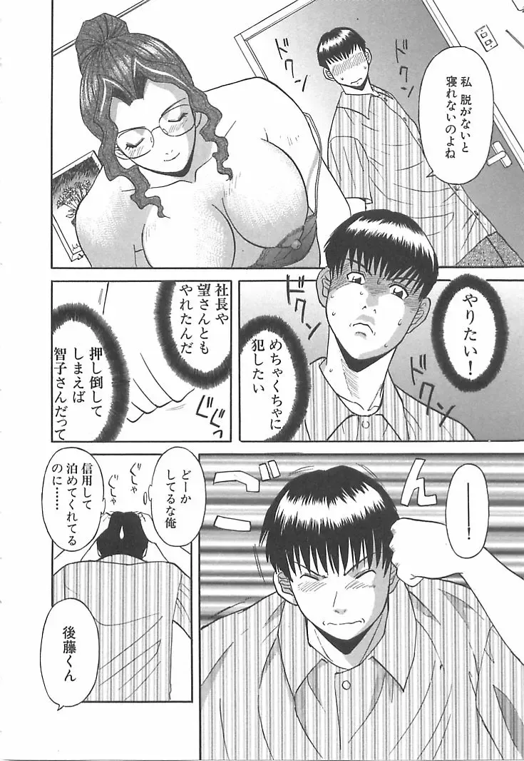 [Kawamori Misaki] Onee-sama ni Onegai! 1 Fhentai - Page 54