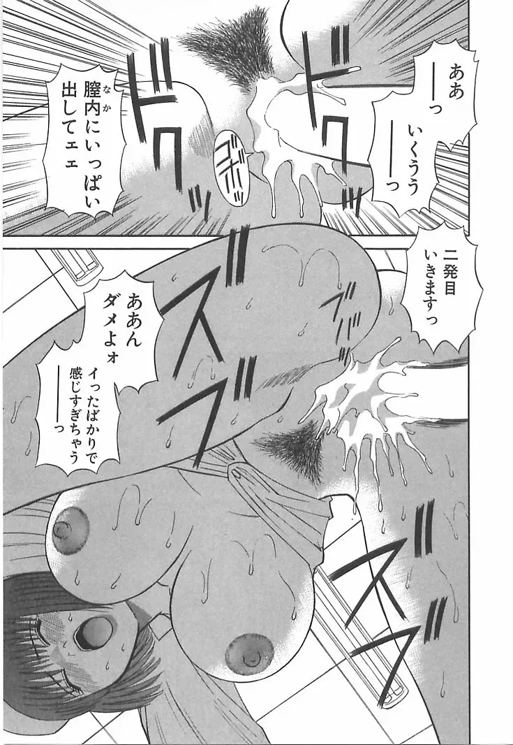 [Kawamori Misaki] Onee-sama ni Onegai! 1 Fhentai - Page 79