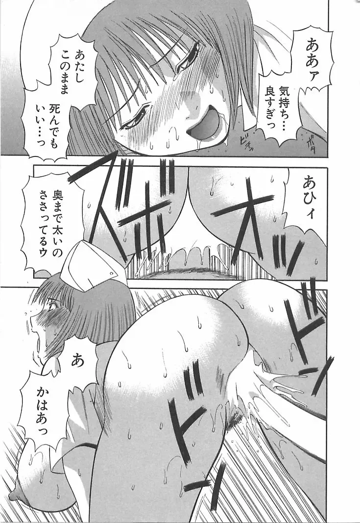[Kawamori Misaki] Onee-sama ni Onegai! 1 Fhentai - Page 81