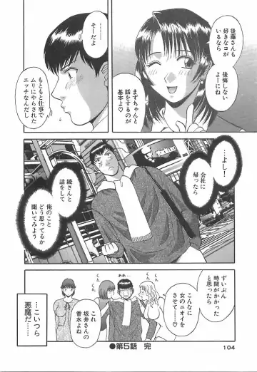 [Kawamori Misaki] Onee-sama ni Onegai! 1 Fhentai - Page 104