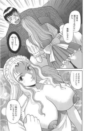 [Kawamori Misaki] Onee-sama ni Onegai! 1 Fhentai - Page 115