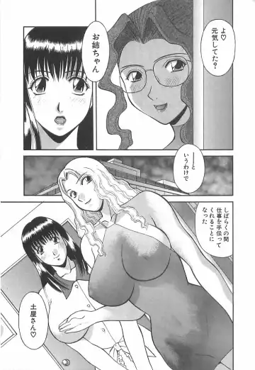 [Kawamori Misaki] Onee-sama ni Onegai! 1 Fhentai - Page 127