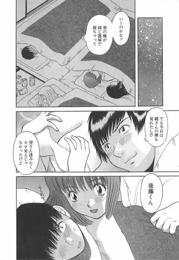 [Kawamori Misaki] Onee-sama ni Onegai! 1 Fhentai - Page 150