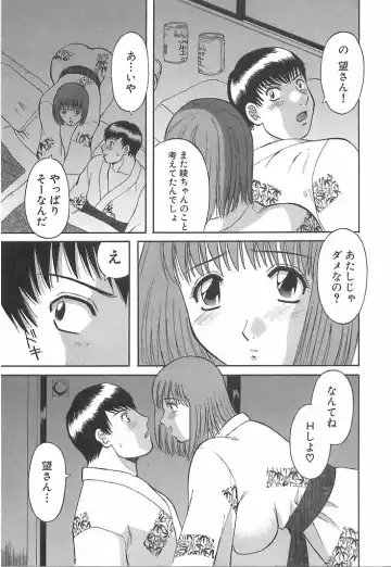 [Kawamori Misaki] Onee-sama ni Onegai! 1 Fhentai - Page 151