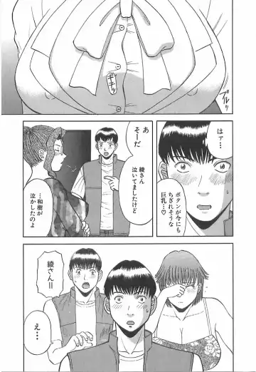 [Kawamori Misaki] Onee-sama ni Onegai! 1 Fhentai - Page 187