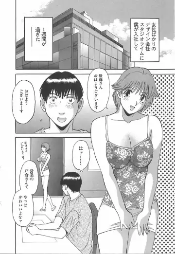 [Kawamori Misaki] Onee-sama ni Onegai! 1 Fhentai - Page 26