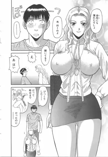 [Kawamori Misaki] Onee-sama ni Onegai! 1 Fhentai - Page 28