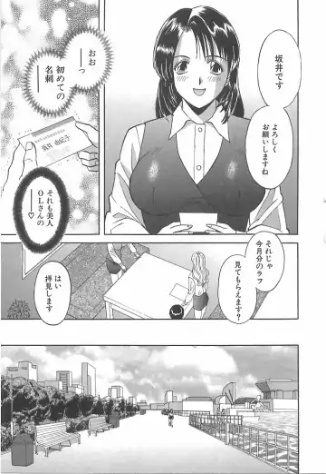 [Kawamori Misaki] Onee-sama ni Onegai! 1 Fhentai - Page 31