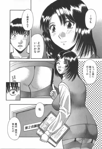 [Kawamori Misaki] Onee-sama ni Onegai! 1 Fhentai - Page 90