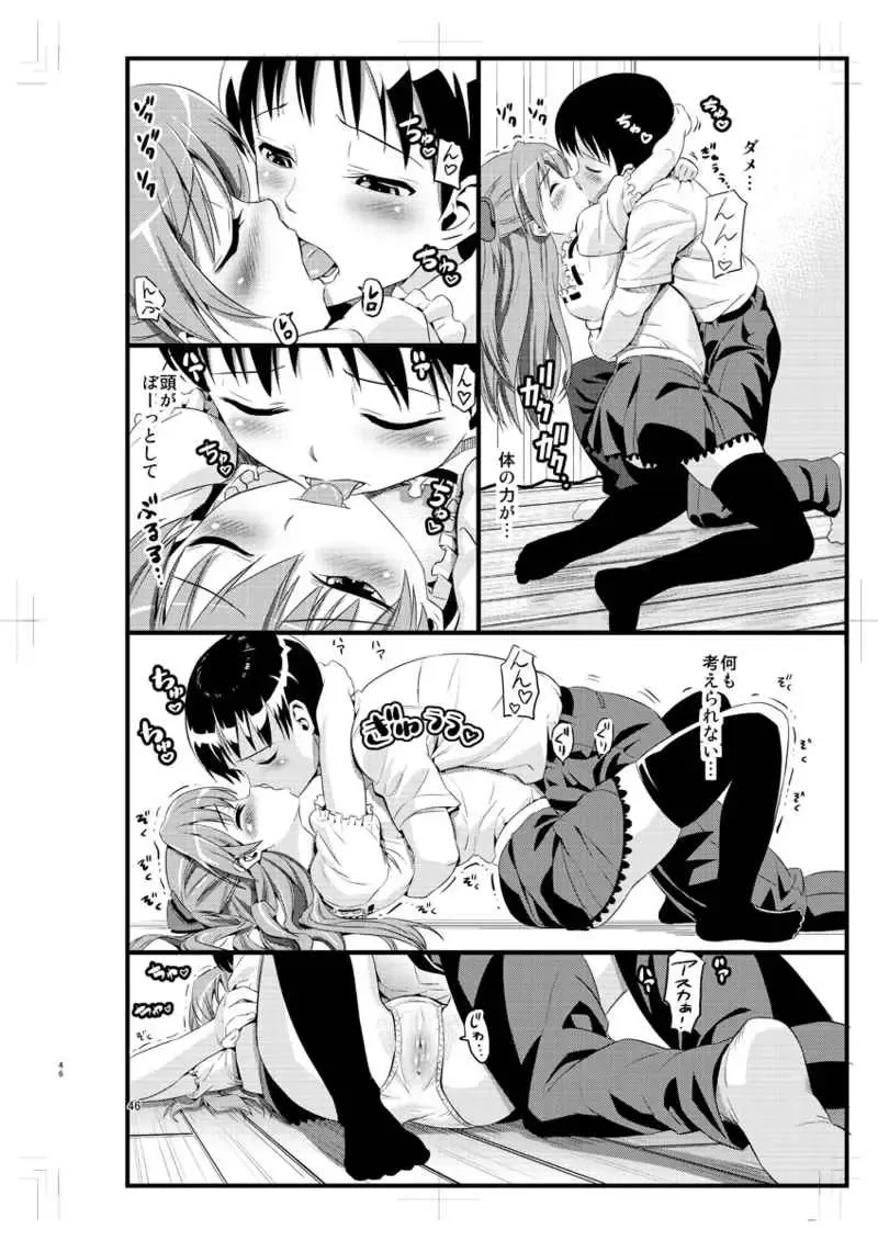 [Sugaishi] YOU CAN [NOT] REREAD. Fhentai.net - Page 2