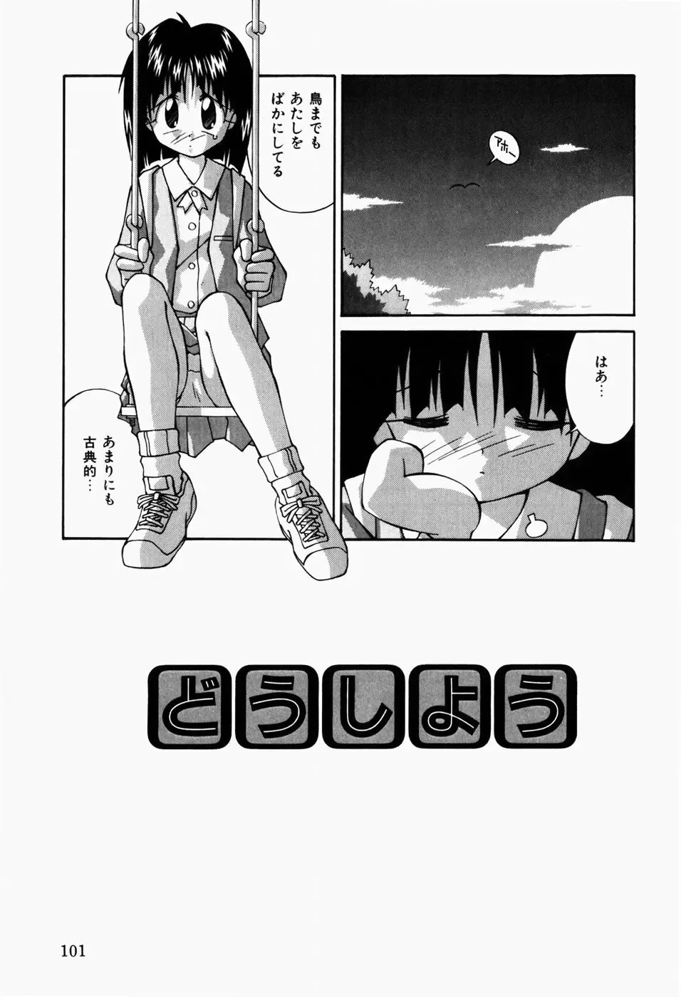 [Sakemasu - Tsurugi Motoaki] Haiin Shoujo Fhentai - Page 103